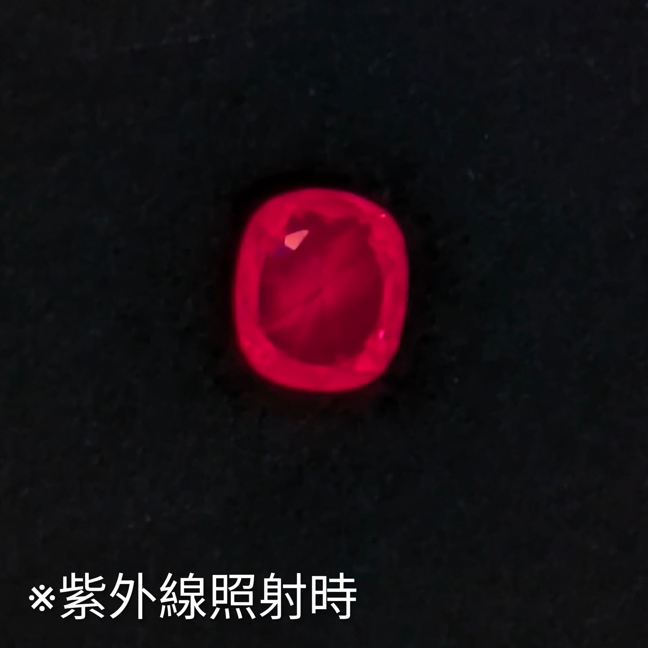 ホットピンクスピネルルース ミャンマー・モゴック産【0.24ct