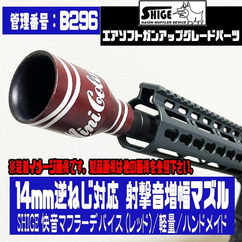 サバゲーショップ TeAm6（チームシックス）