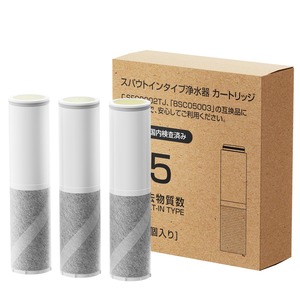 【数量限り】SFC0002T 浄水カートリッジ5項目除去 BSC05003 クリンスイ対応 交換用カートリッジ SFC0002TTS ZSRJT002R12BC FP1025 PZ871-3 同等品 スパウトインタイプ 水栓一体型 互換品 3本セット