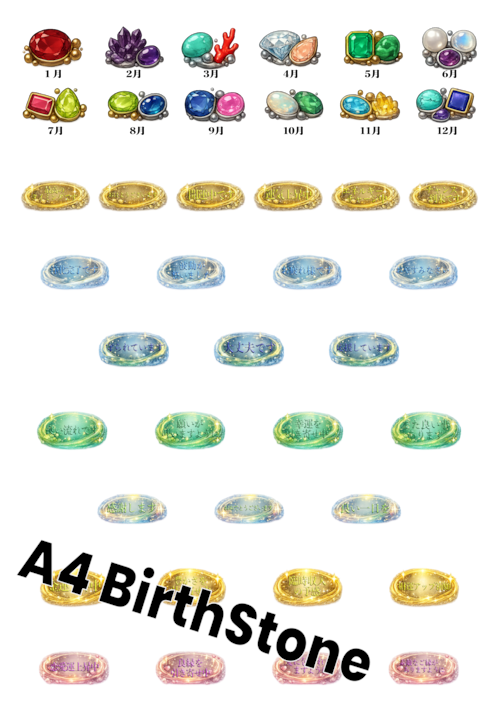 Birthstone-themed digital elements designed to be mixed and matched in endless combinations誕生石モチーフのデジタル素材セットです