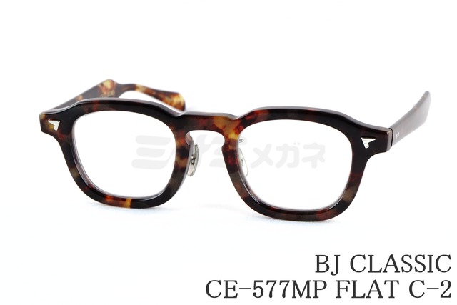 BJ CLASSIC フラットレンズ CE-577MP FLAT C-2 セルロイド チタン パリジャン ウェリントン フレンチ ヴィンテージ クラシカル セルロイド BJクラシック 鯖江 日本製 正規品