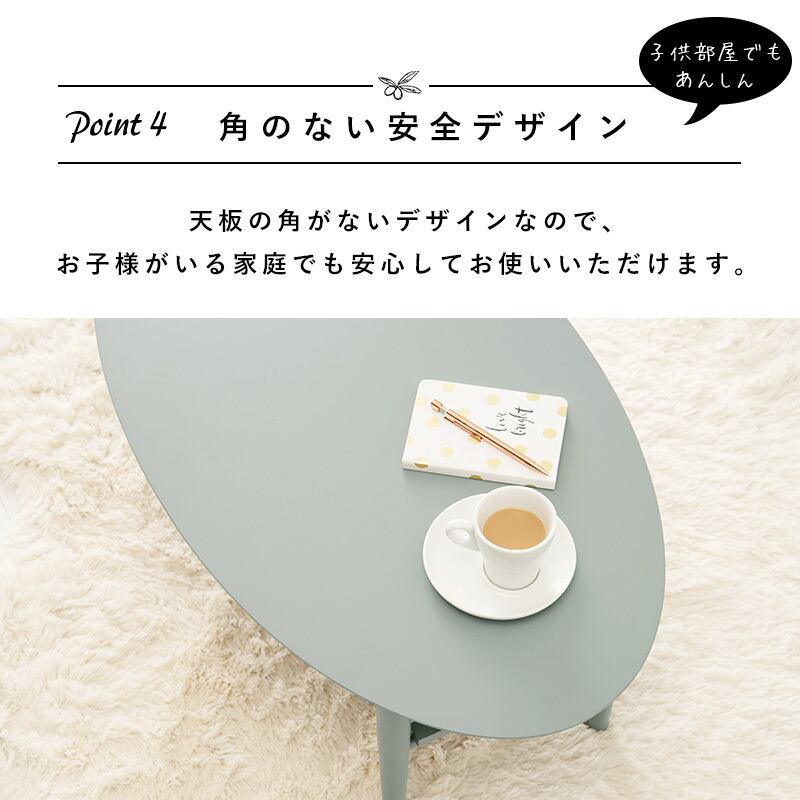 【完成品】楕円形折れ脚テーブル 収納付き ソファテーブル ワンルーム 作業台 コンパクト スリム 4色展開 幅90cm