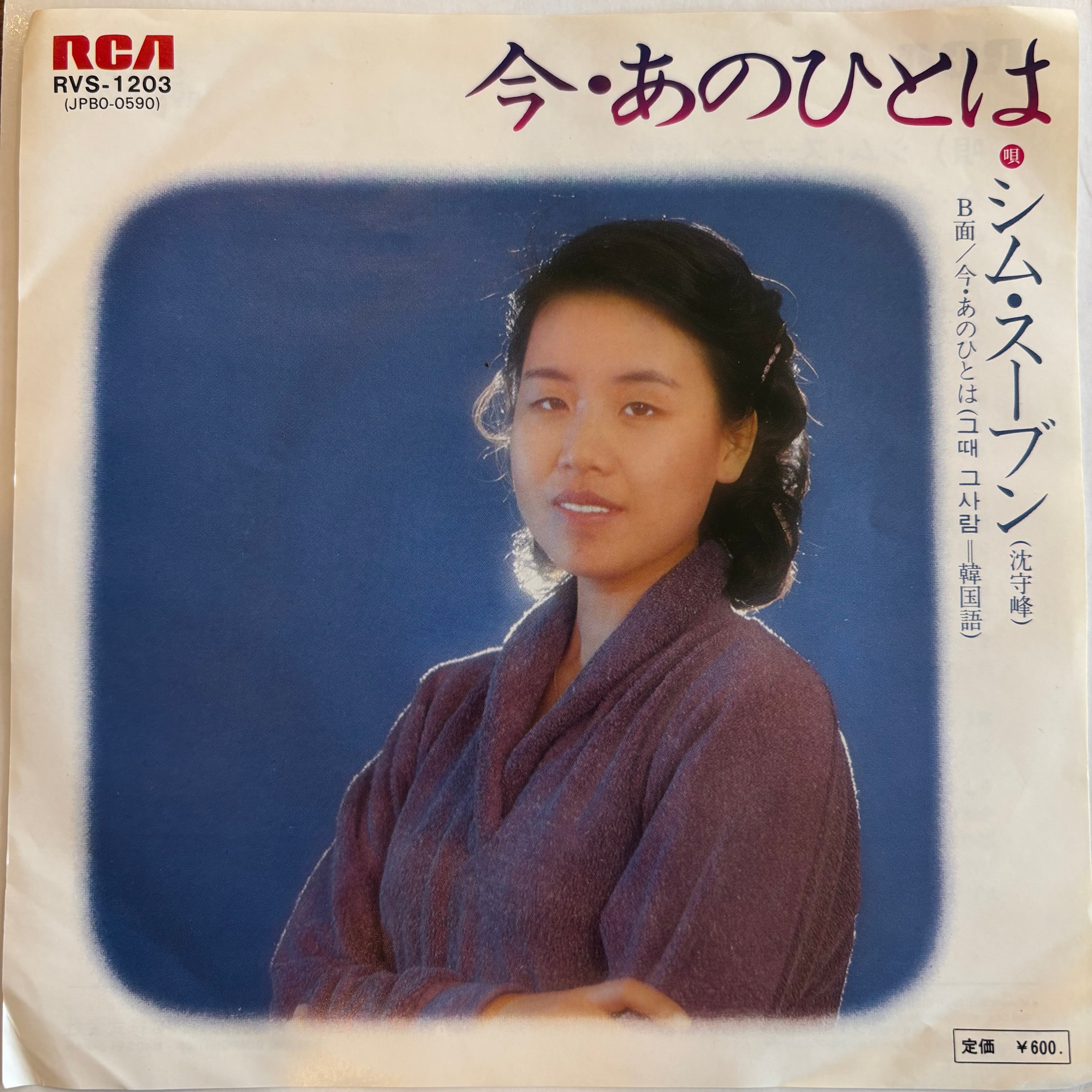 亜モノ | PASSTIME RECORDS / パスタイム レコード