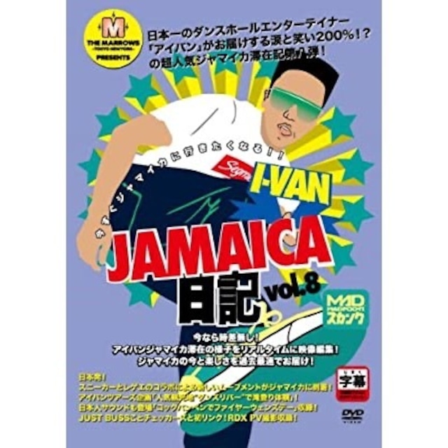 I-VAN JAMAICA日記Vol.8【DVD】