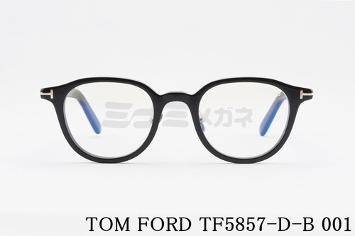 TOM FORD ブルーライトカット TF5857-D-B 001 ボスリントン メンズ レディース 眼鏡 おしゃれ アジアンフィット メガネ トムフォード