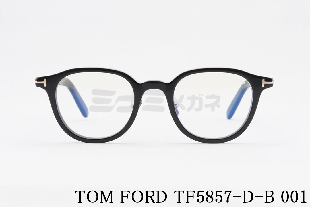 TOM FORD ブルーライトカット TF5857-D-B 001 ボスリントン メンズ 