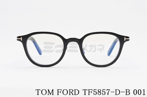 TOM FORD ブルーライトカット TF5857-D-B 001 ボスリントン メンズ レディース 眼鏡 おしゃれ アジアンフィット メガネ トムフォード