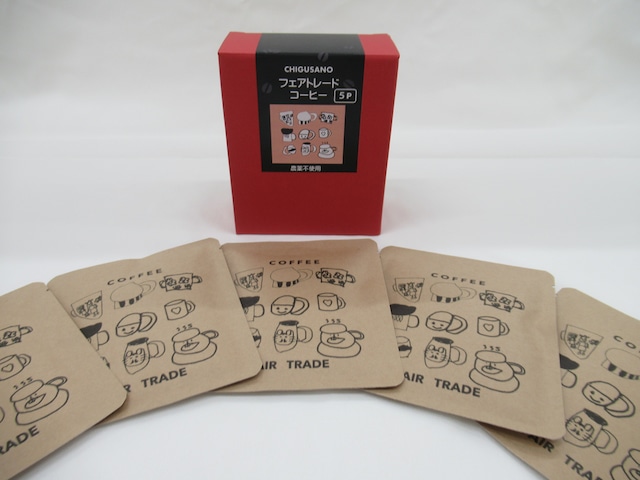 フェアトレード オリジナルドリップパックコーヒー ５袋セット（専用箱入り）  chi-co