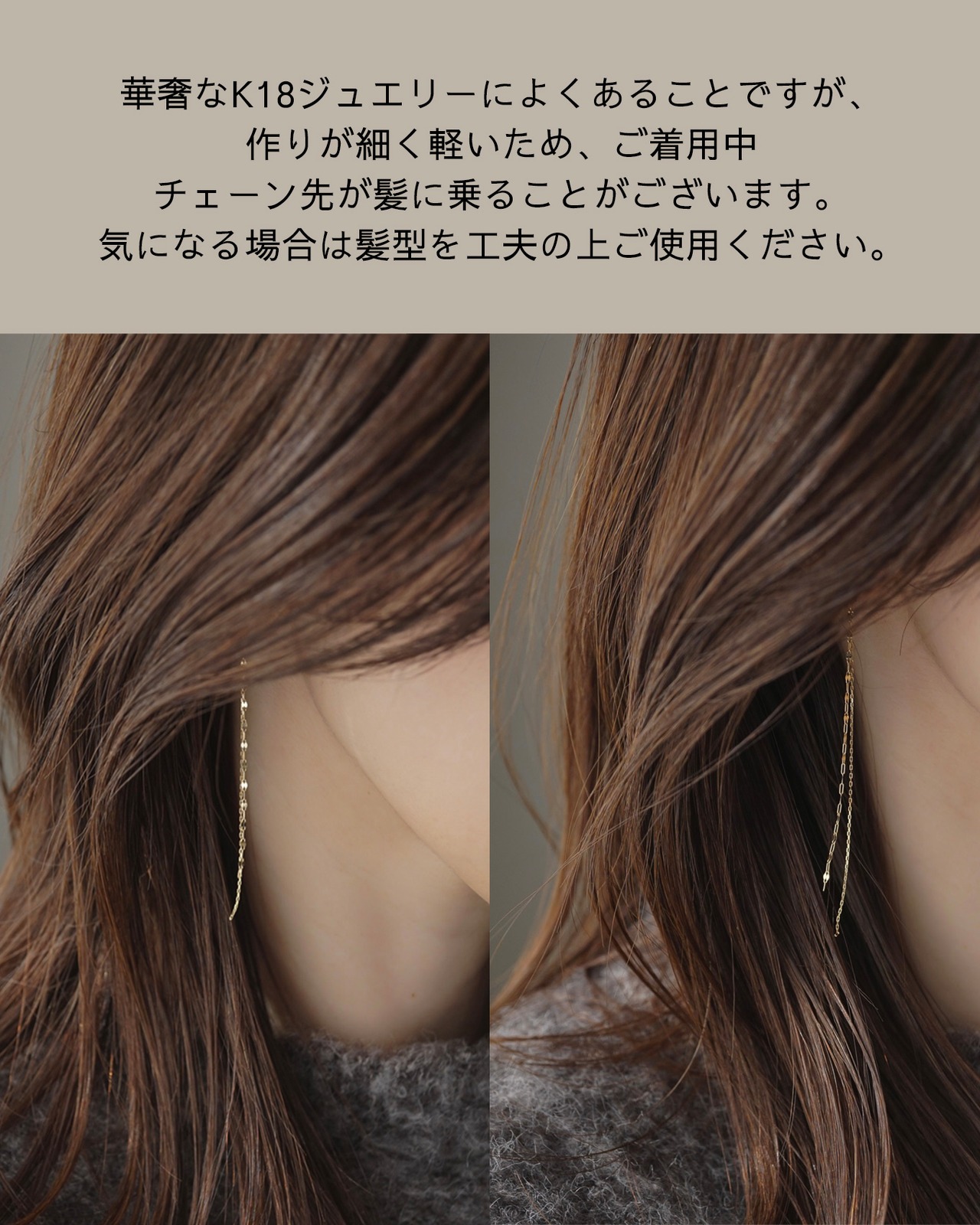 【片側販売】チェーンピアス-長さ4種／K18YG