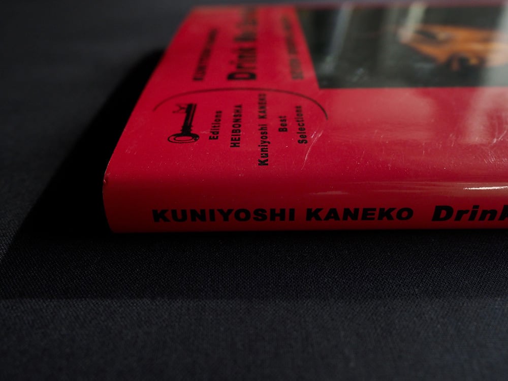 金子國義写真集 『Drink Me Eat Me』 直筆画入り | antique Salon