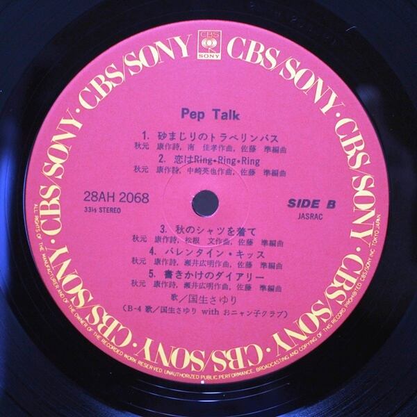 国生さゆり / Pep Talk [28AH-2068] - 画像4