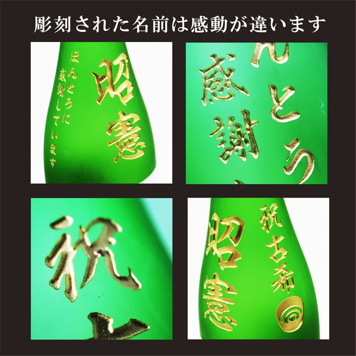 名入れ 日本酒 ギフト 【 純米大吟醸 洗心 名入れ彫刻 720ml 名入れ 酒グラス & ひのき升 セット 】還暦 誕生日 プレゼント 父の日 母の日 還暦祝い 喜寿祝い 古希祝い 米寿祝い 傘寿祝い 敬老の日 感謝 贈り物 退職 結婚 結婚記念日 結婚祝い お中元 お歳暮 クリスマス 結婚記念日 金婚式 銀婚式 記念日 昇進祝い 開店祝い 新潟県