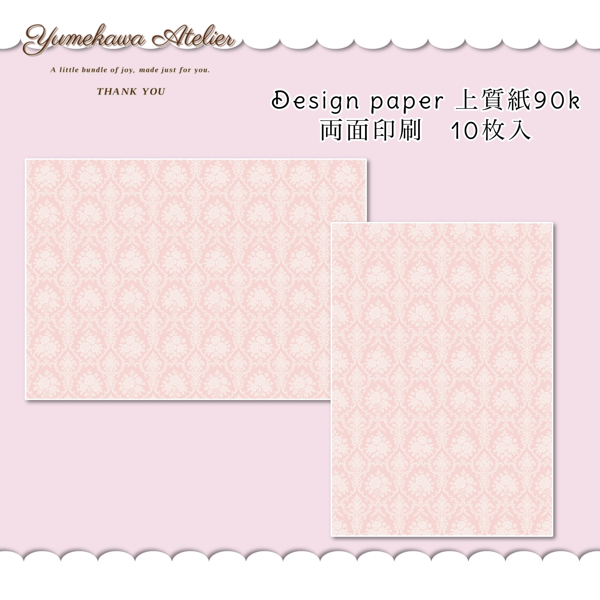 wrapping paper | ゆめかわ工房