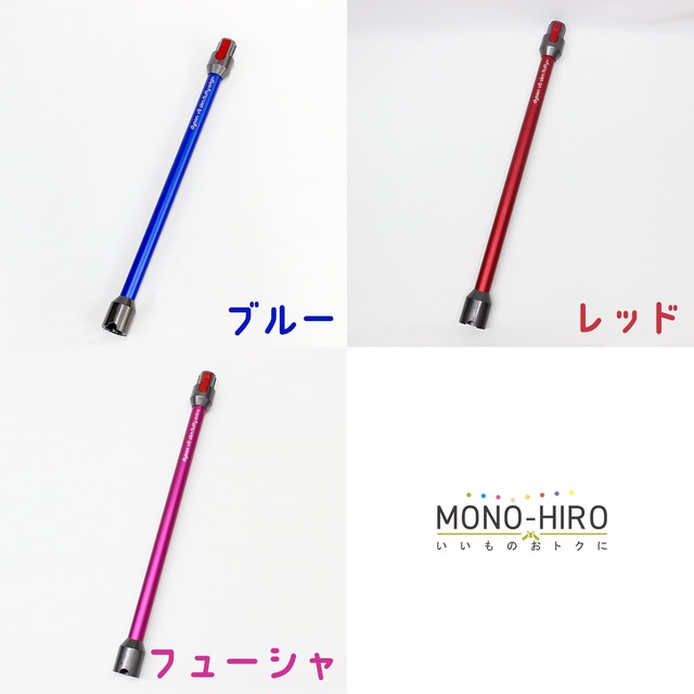 [中古美品]Dyson ロングパイプ V8slim(SV10K)(extra) ダイソン 掃除機用交換部品