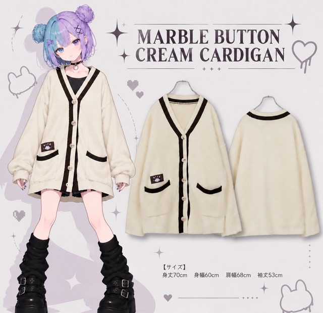 MARBLE BUTTON CREAM CARDIGAN