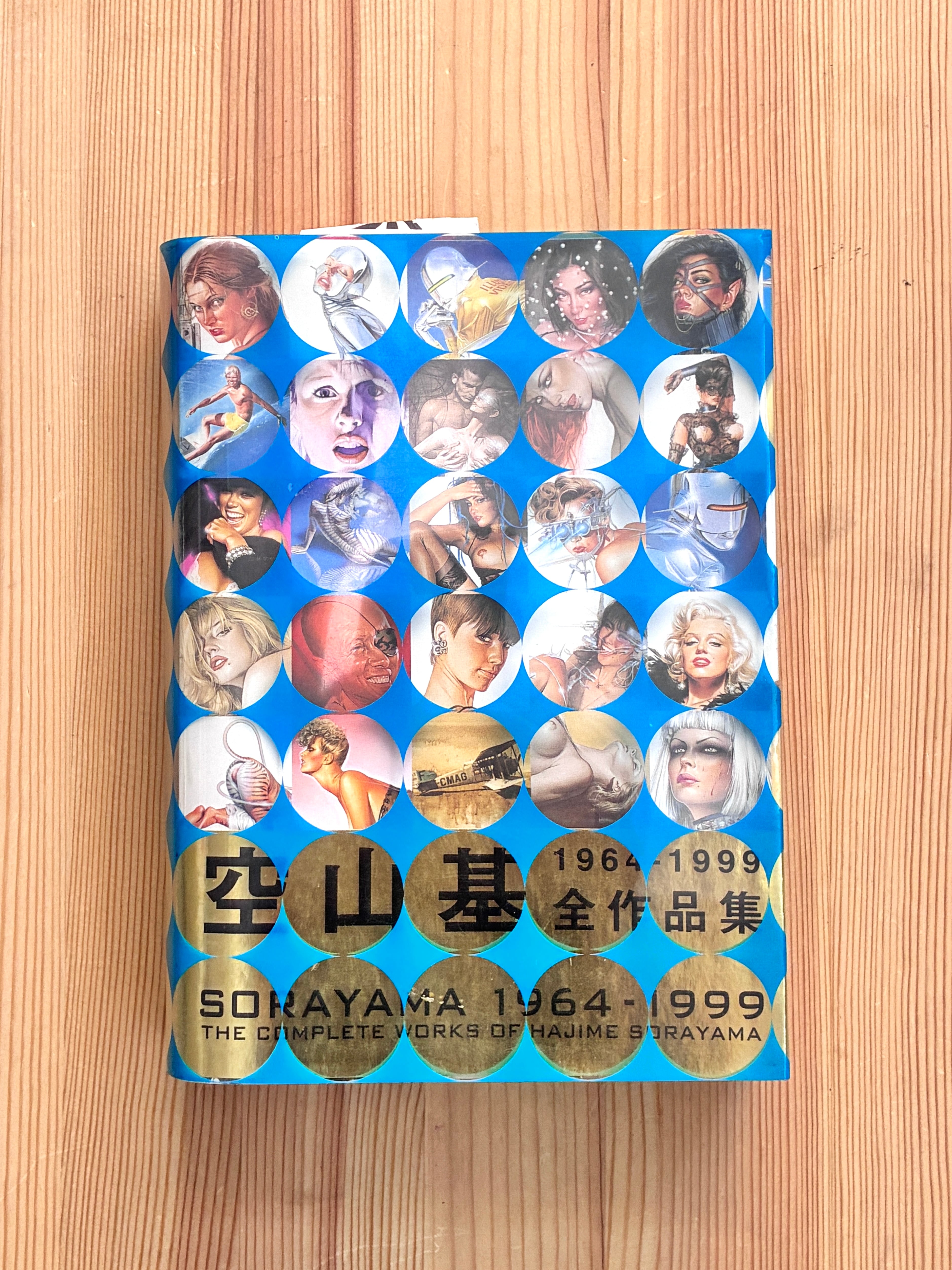 487 PURPLE NUMBER 3 SUMMER 1999 | 帽子堂