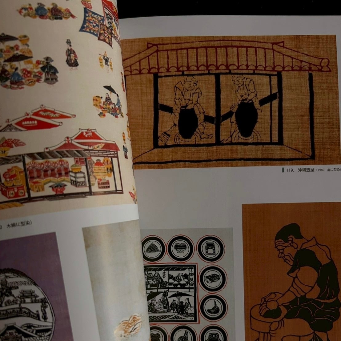 芹沢銈介の作品 （2025）』 | seribimuseumshop