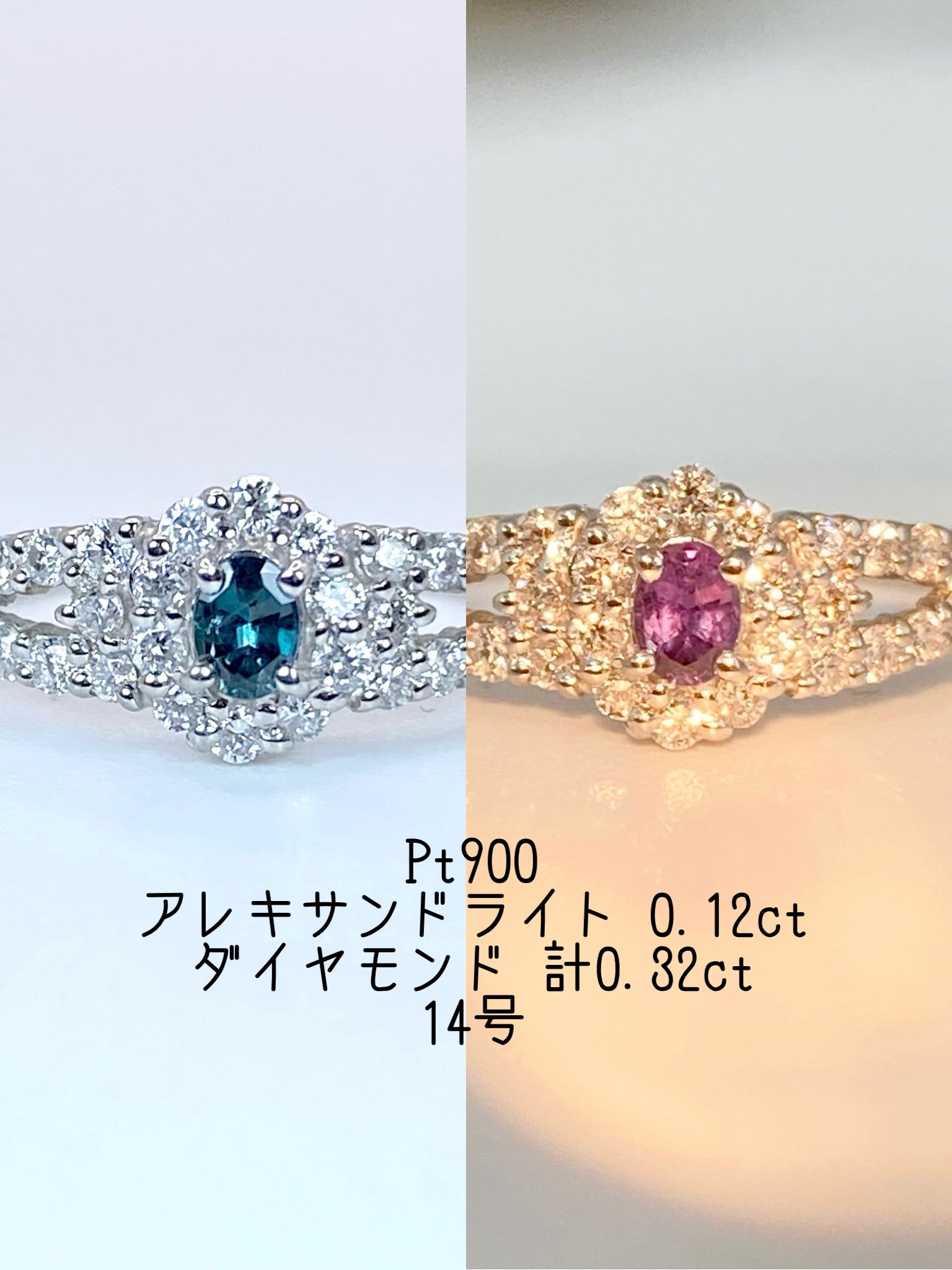 Pt900 カラーチェンジガーネット アレキサンドライト pt900