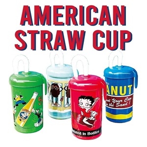 アメリカン ストロー カップ（タンブラー）