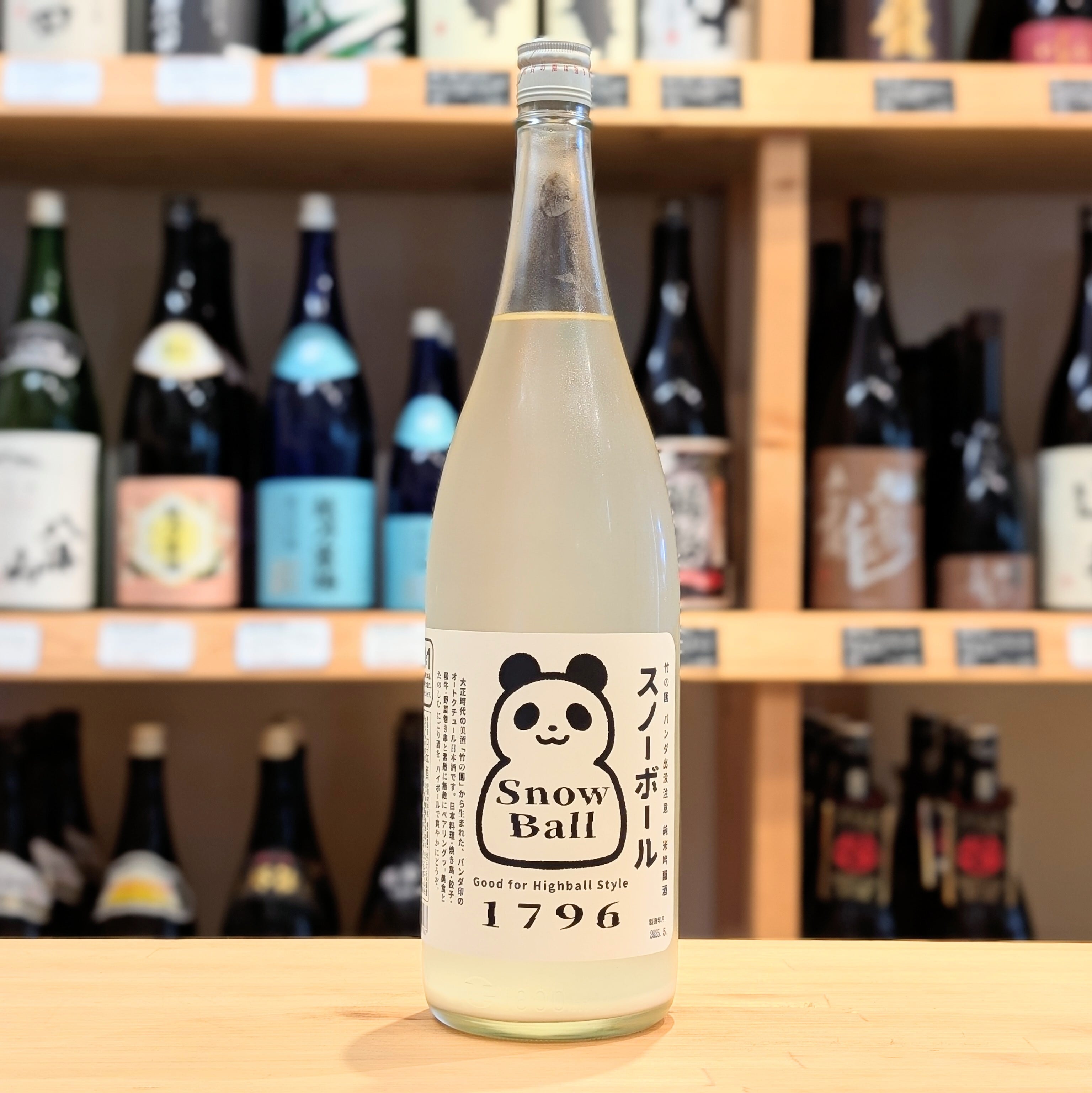 ノリ造（感謝） 竹の園 パンダ出没注意 スノーボール 720ml1本（矢野酒造・佐賀県鹿島