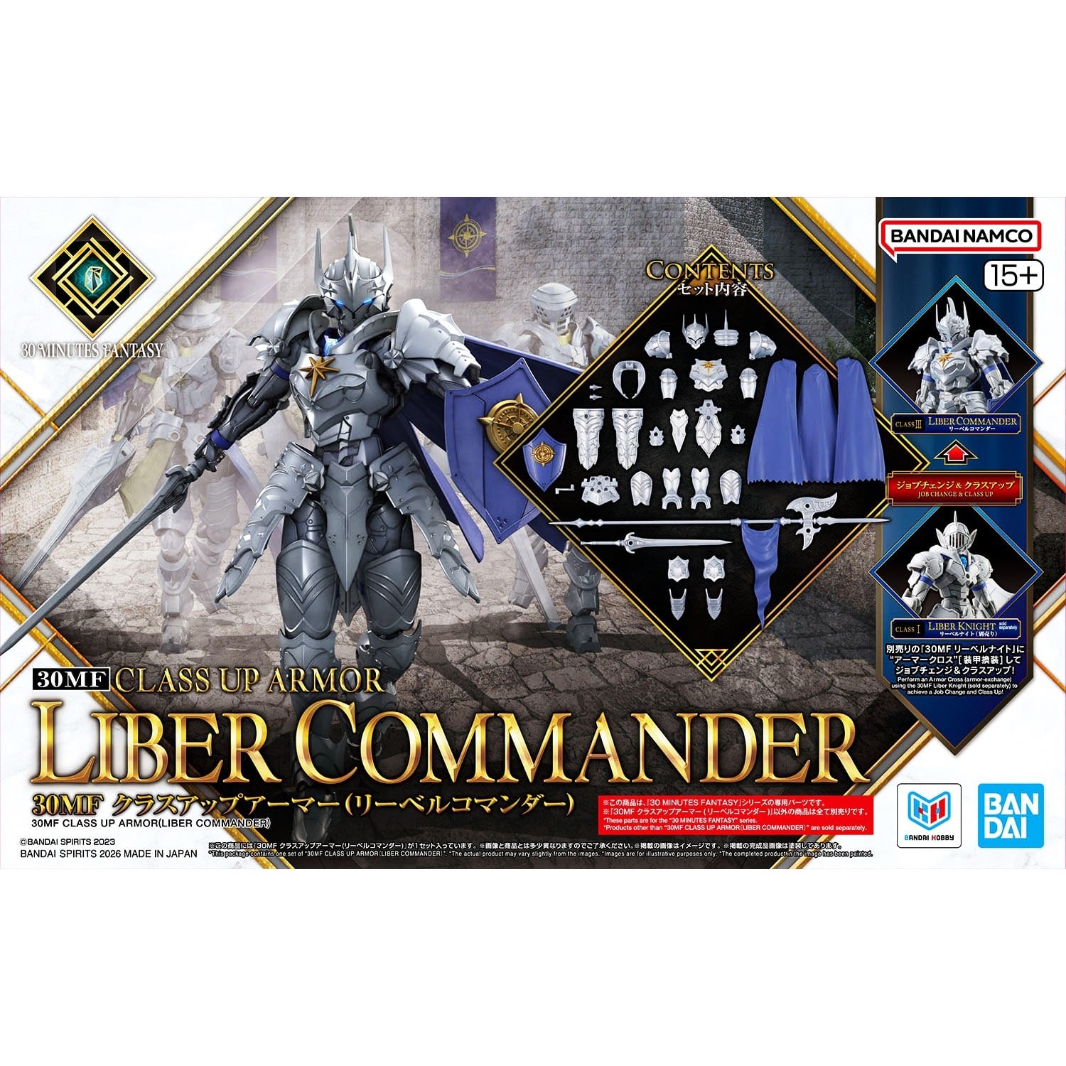 BANDAI 30MF OA-20 クラスアップアーマー(リーベルコマンダー