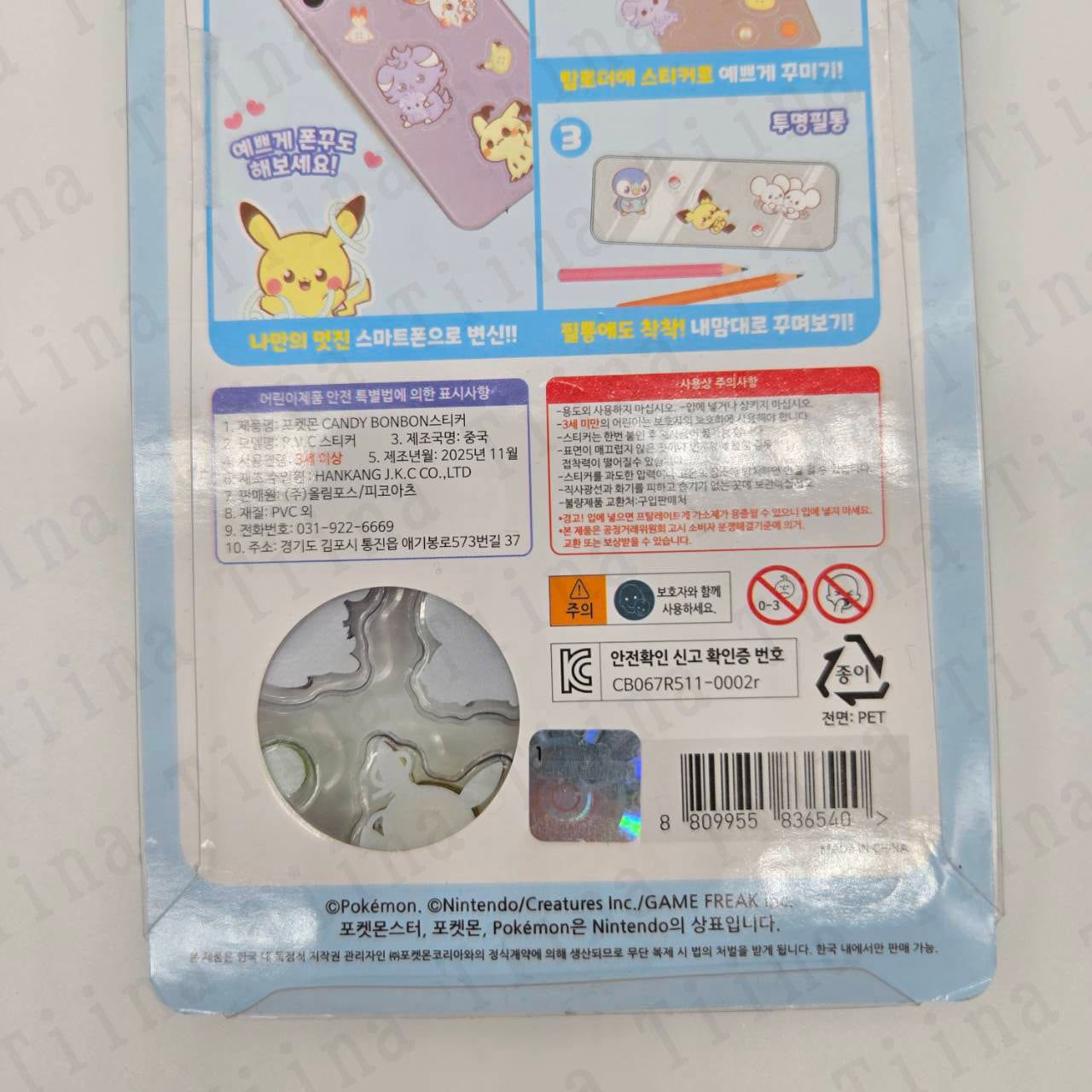在庫あり・国内発送】16枚 韓国 ポケモン ポケピース 3D 硬い ドロップ