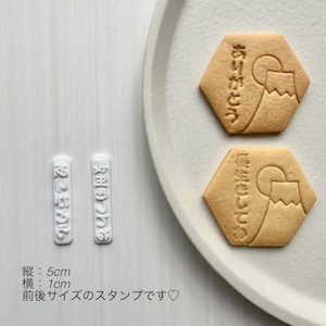 文字スタンプ③