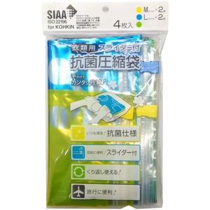 【数量限り】[コンサイス] 衣類用 スライダー付抗菌圧縮袋 M2枚+L2枚 25 cm 0.12kg 524540