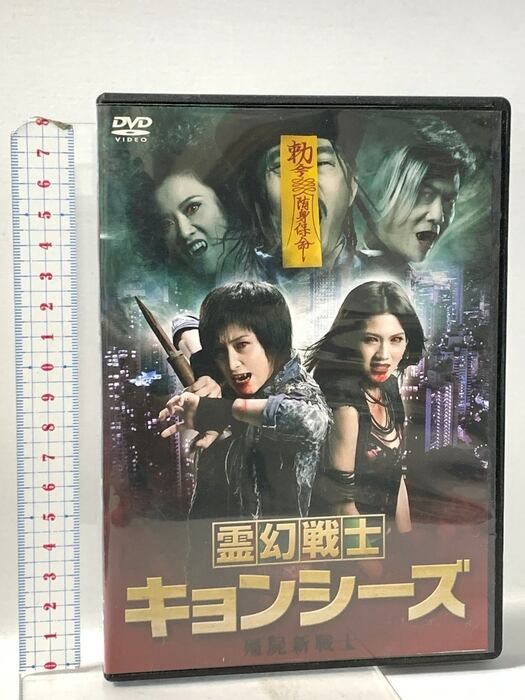 死人狩り コレクターズDVD HDリマスター版 | PAY ID