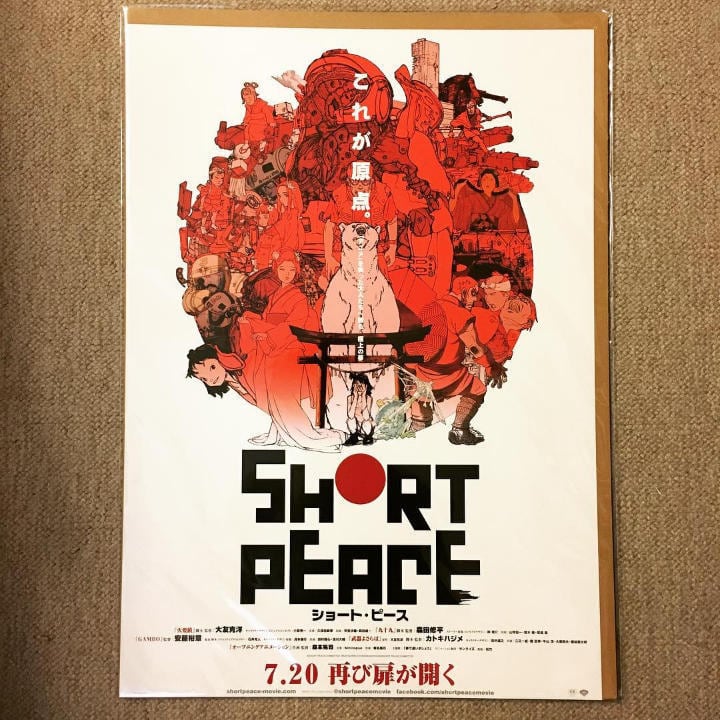 ポスター「大友克洋　映画Short Peace　ショート・ピース　復刻版」 - 画像1