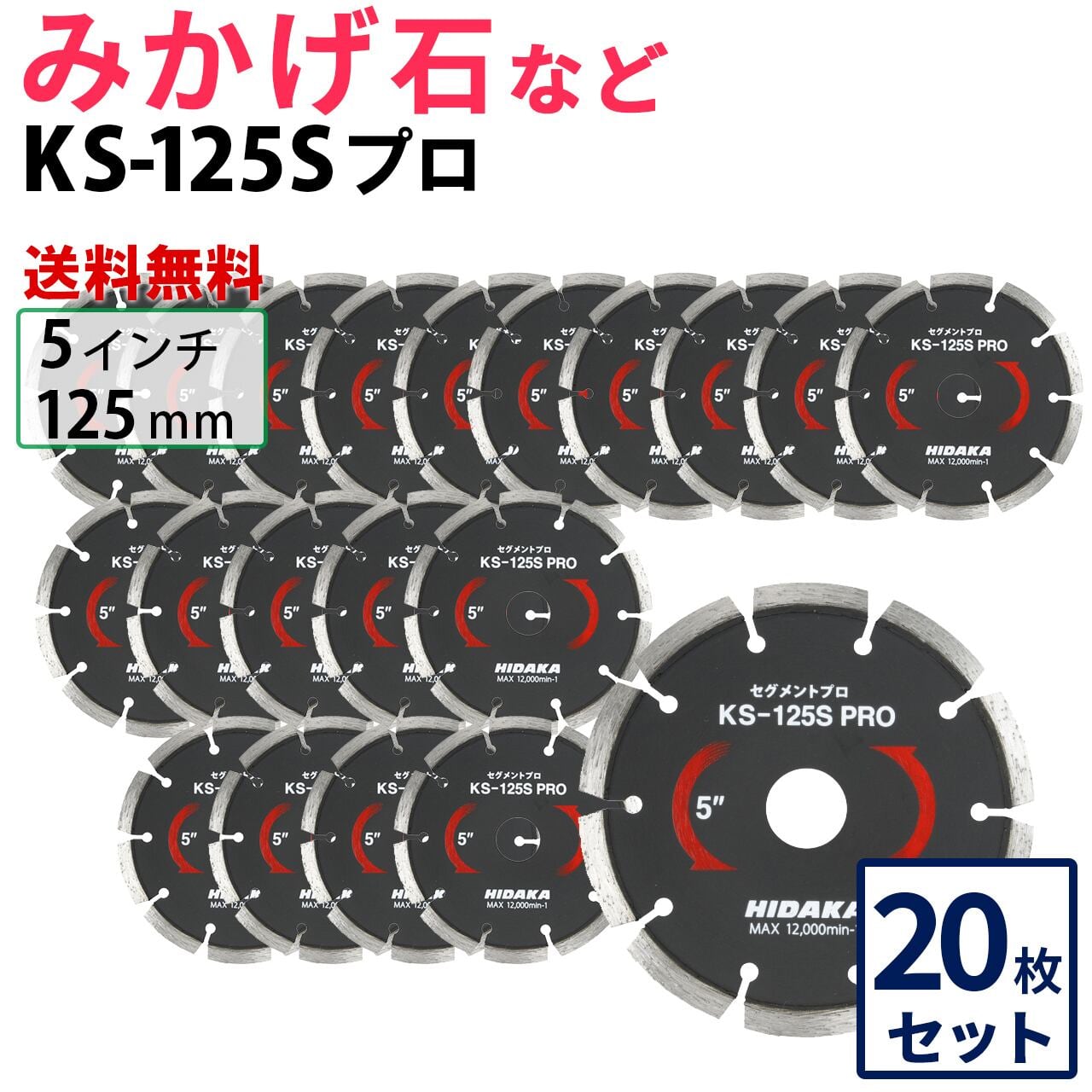 みかげ石（御影石）切断用 | ダイヤモンドカッター専門店 ヒダカ