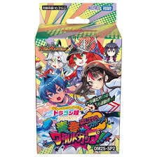 DM25-SP2 デュエル・マスターズTCG キャラプレミアムデッキ ドラゴン娘