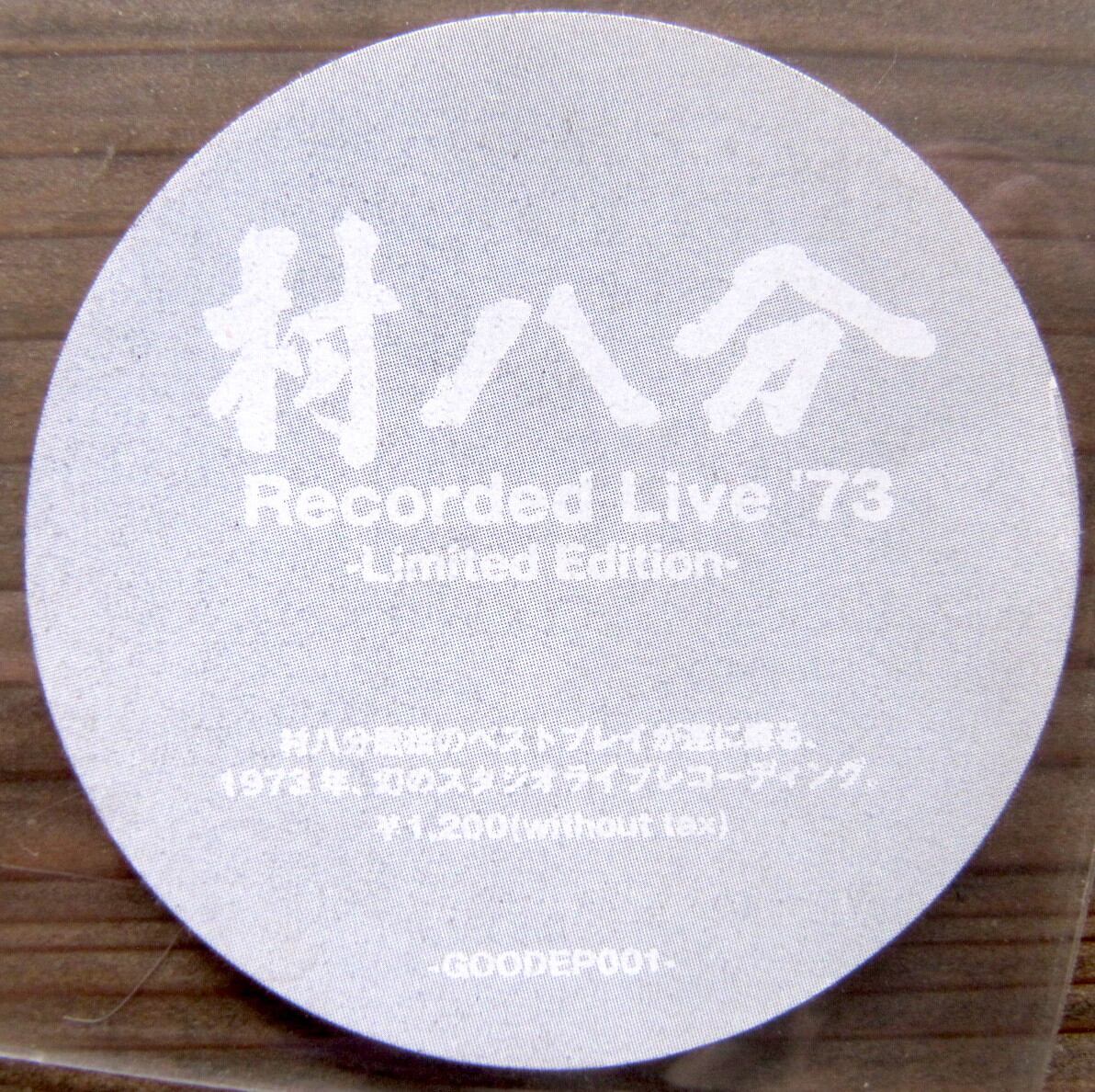 お手頃価格 村八分 ライブ 1973年盤 レコード - レコード