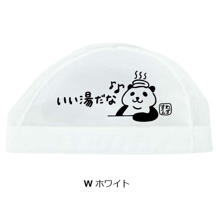 スワンズ メッシュキャップ SA-6 パンダ 26SS SWANS 水泳帽 スイム