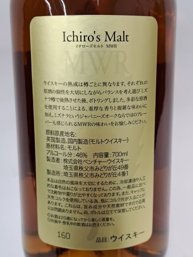 ｲﾁﾛｰｽﾞﾓﾙﾄ MWR(ﾐｽﾞﾅﾗｳｯﾄﾞﾘｻﾞｰﾌﾞ) 700ml | 京の地酒を集めたこだわり
