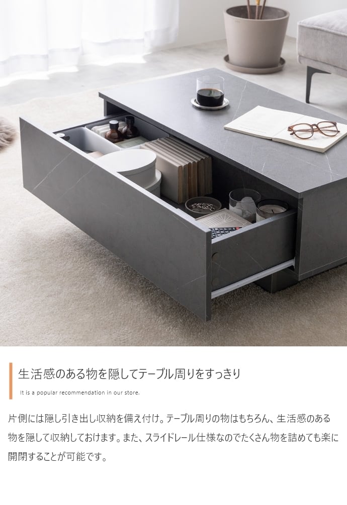 引き出し付き センターテーブル 幅85cm 収納付き テーブル | FIGARO