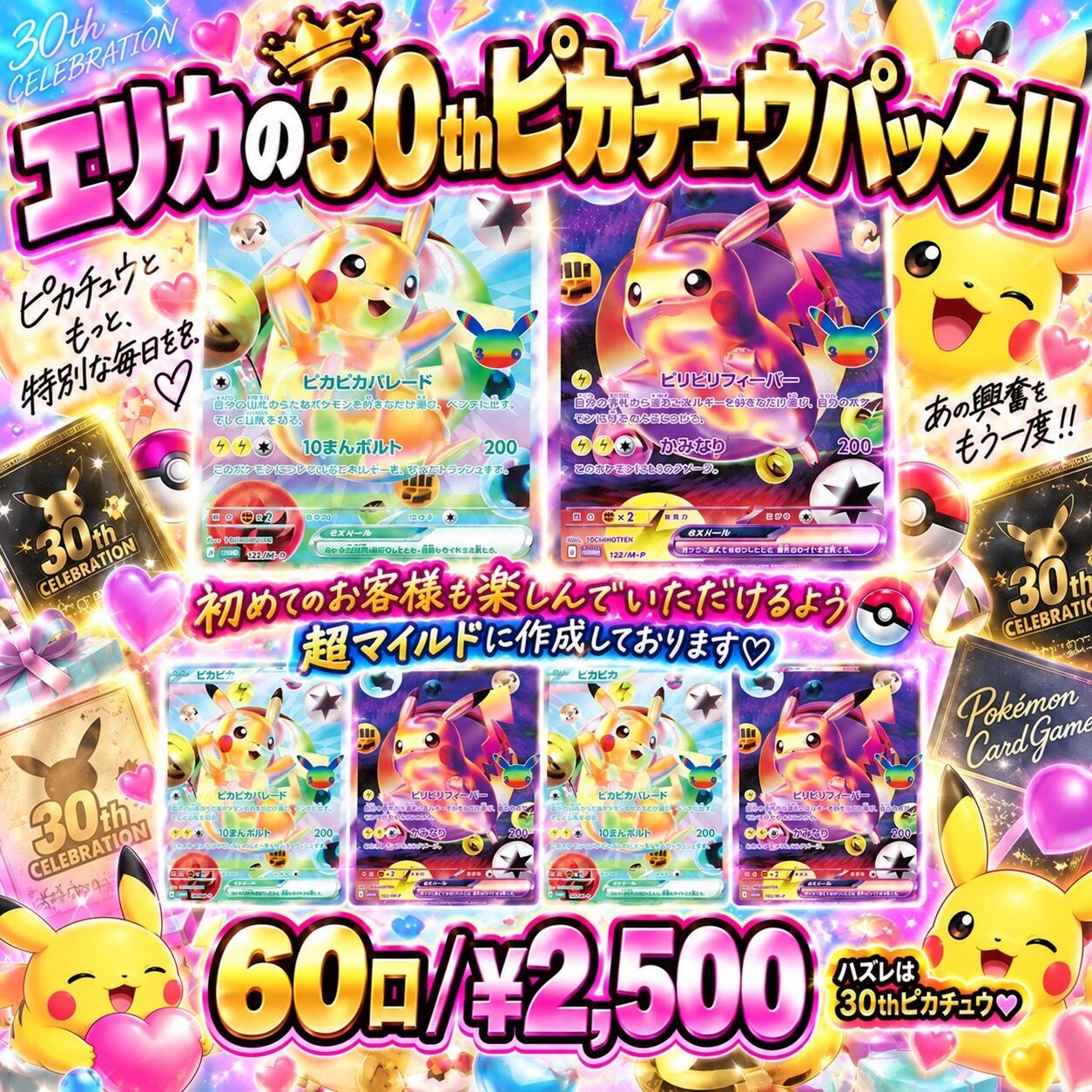 ポケカ】デッキセット確定!! エリカのPSA10＋デッキセットオリパ !! 09