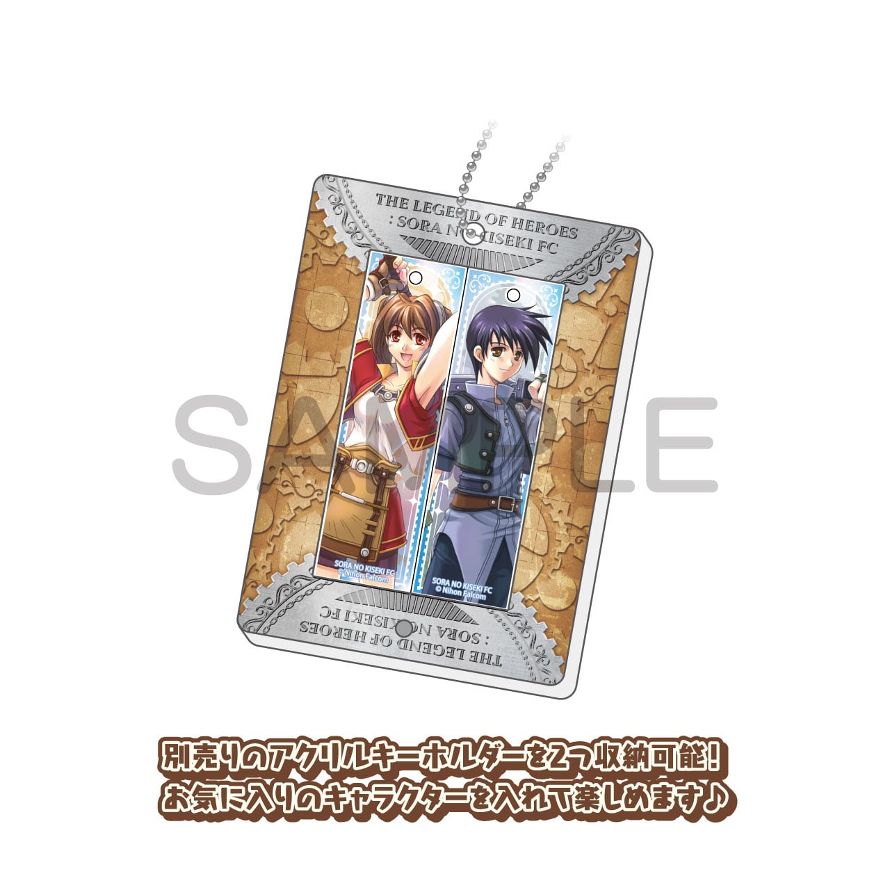 軌跡シリーズ 空の軌跡 FC ついコレ アクリル収納ケース | あるじゃん