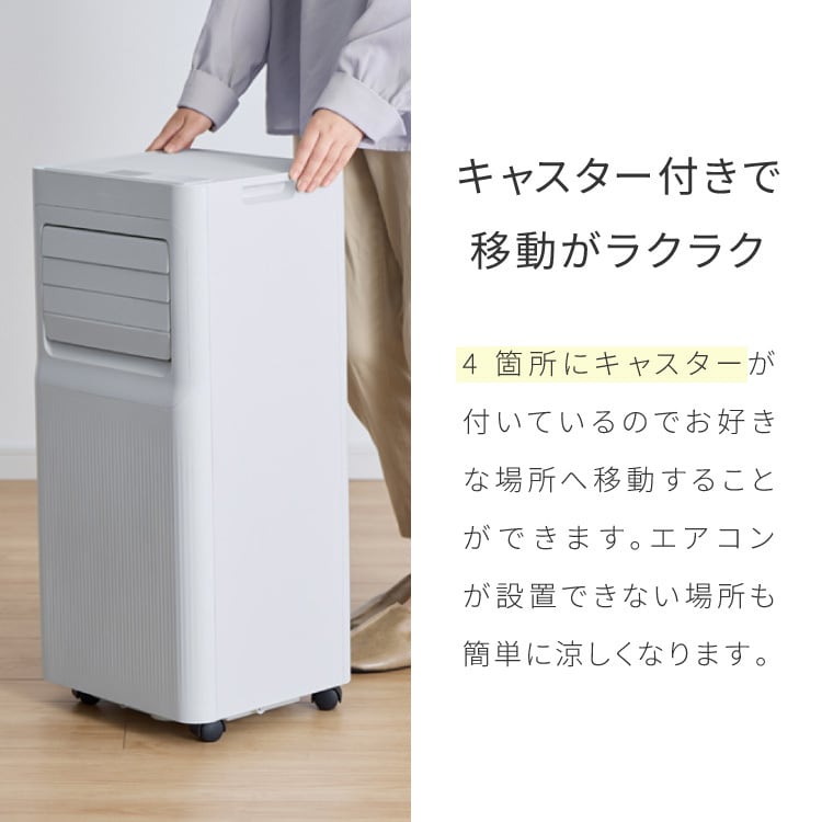 スポットクーラー スポットエアコン ポータブルエアコン ポータブル