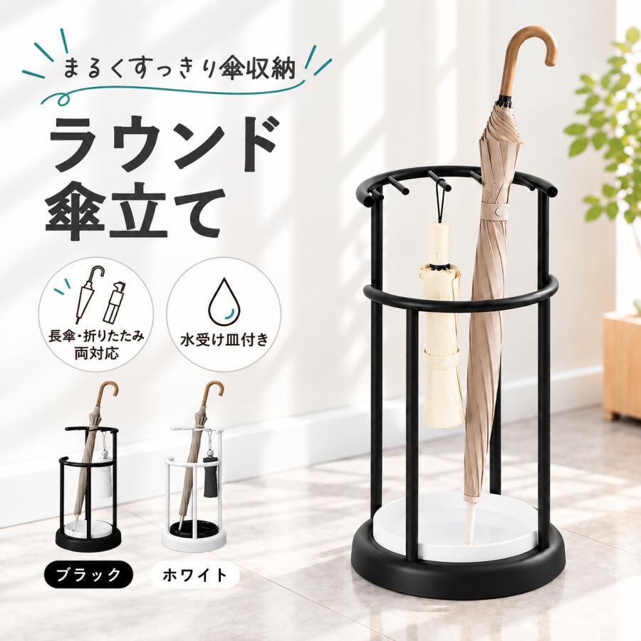 傘立て スリム おしゃれ 外置き コンパクト アイアン アンティーク