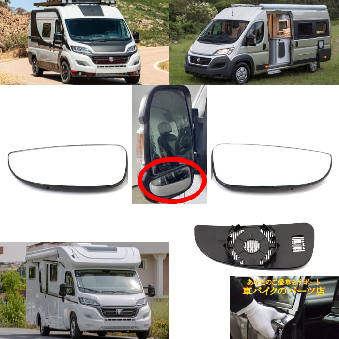 ミラー 下 防曇 電熱 2006~2023 フィアット Fiat デュカト Ducato