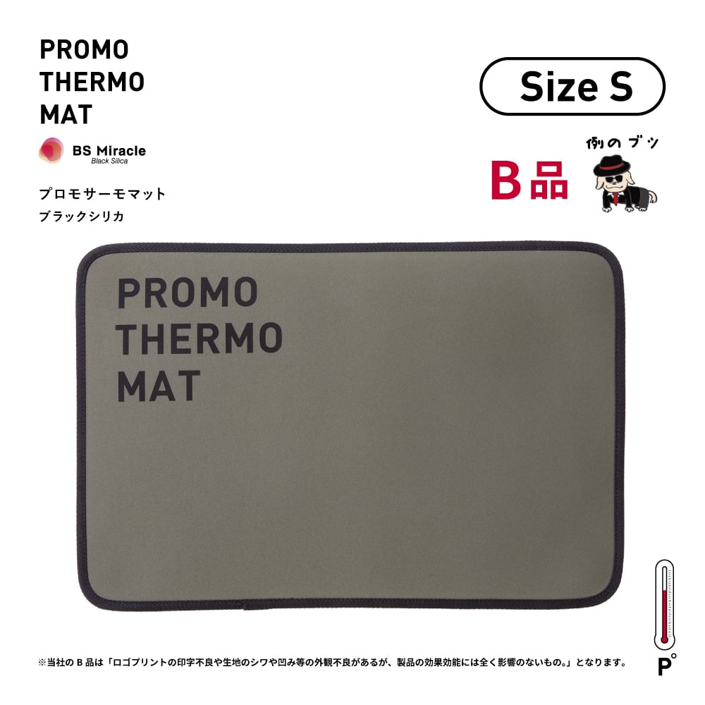 PROMO THERMO MAT プロモサーモマット ブラックシリカ Lサイズ | PROMO
