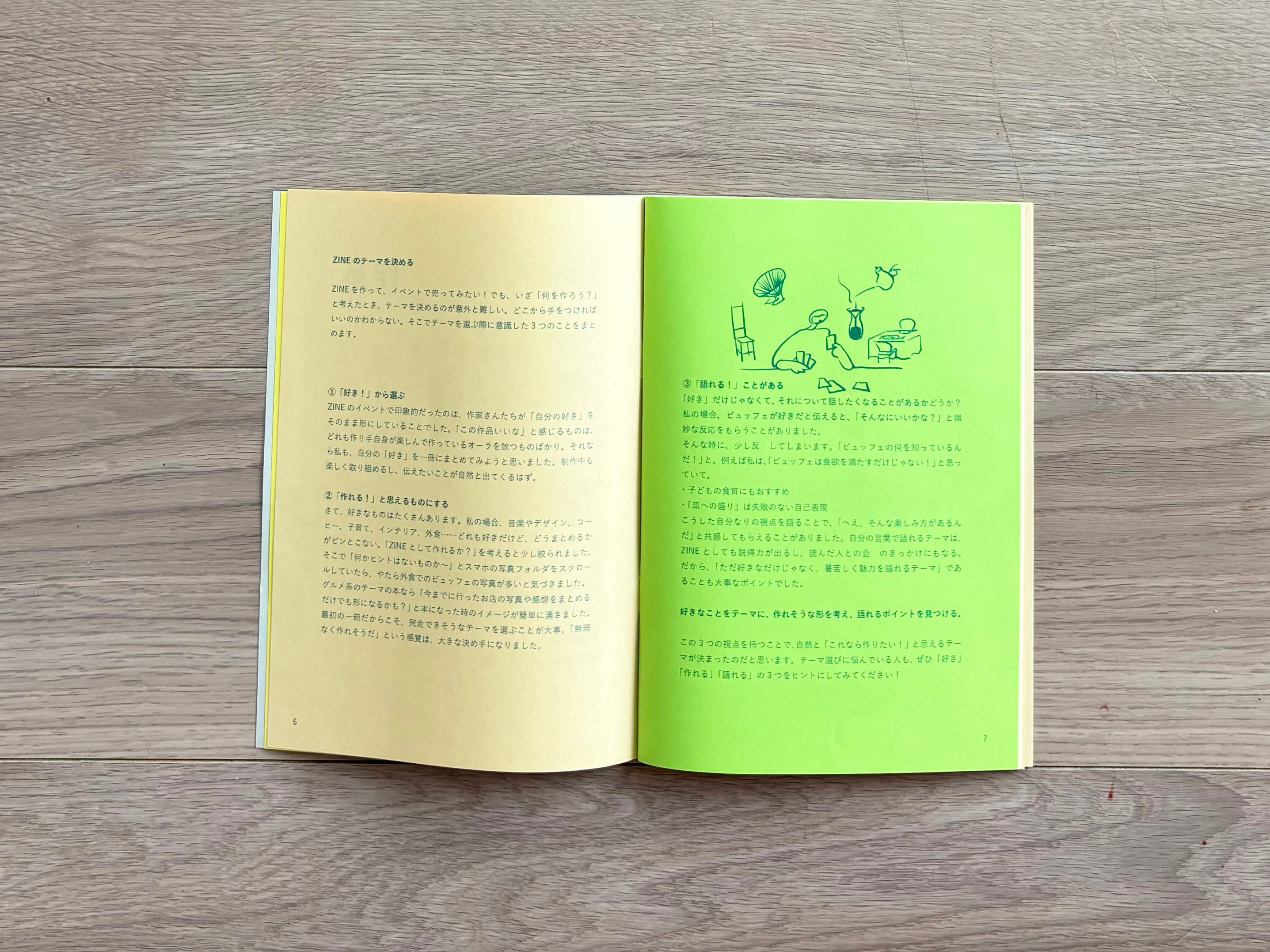 BOOK】ZINEを作って売りきるまでのはなし | comic_keema
