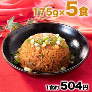 タッカルビ炒飯 250g×5食　国産米【20030157】【冷凍】