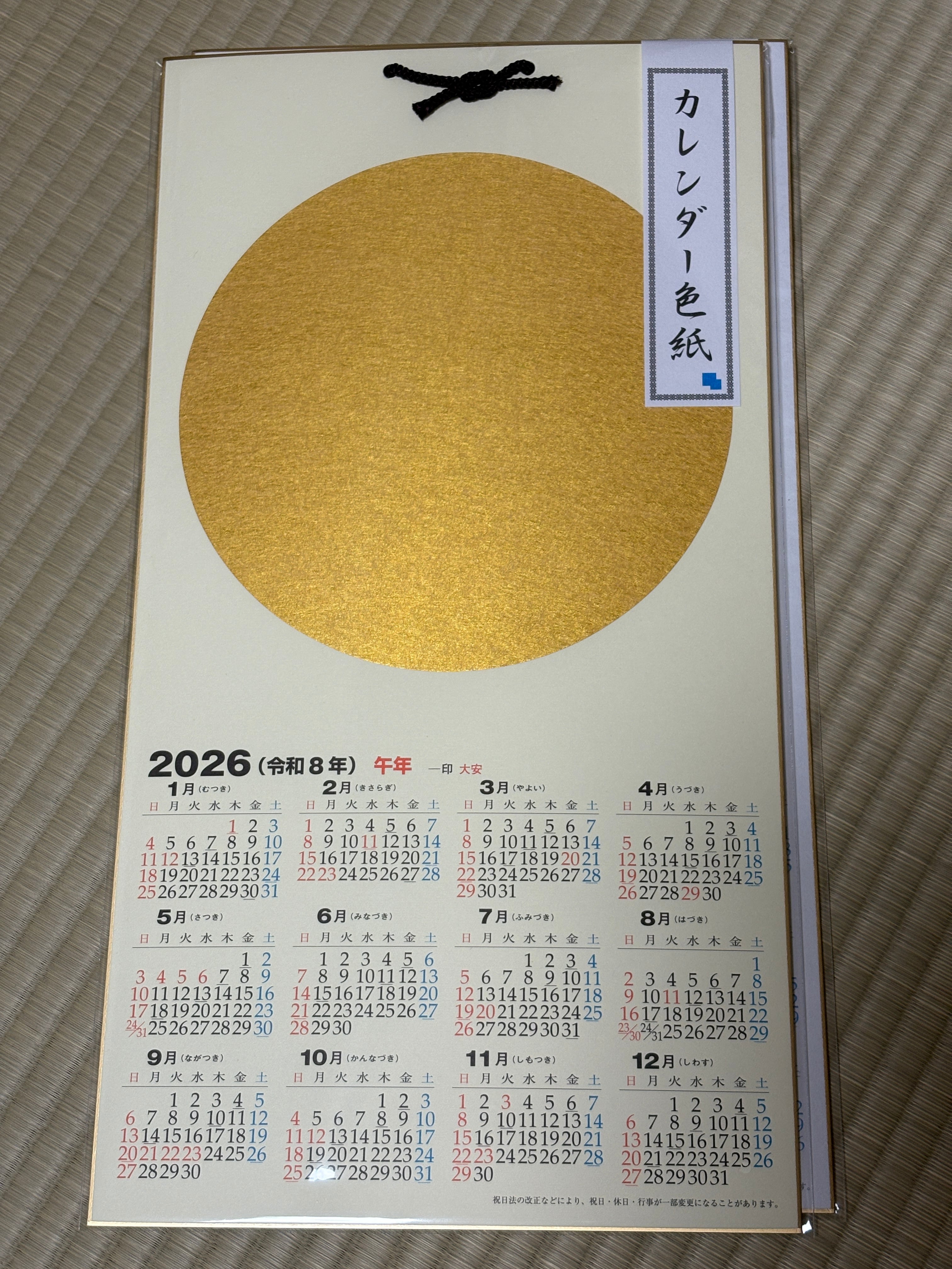 写経セット 写経用紙セット（般若心経） Heart Sutra Calligraphy Paper Set