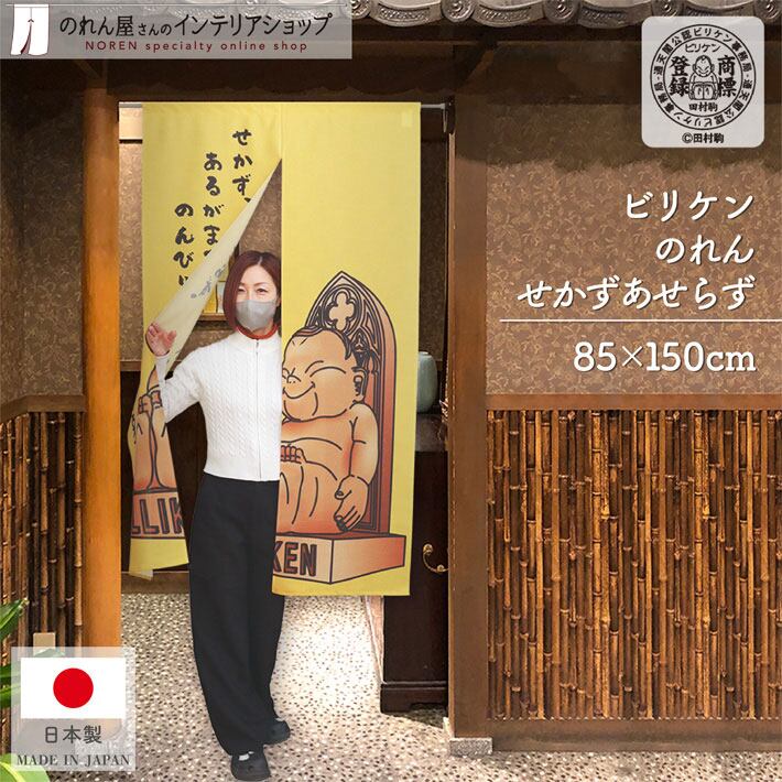 <レア> ダウンタウン　のれん のれんのご注文ありがとうございました⸜🙌🏻⸝‍✨ #名入れグッズ タレント・お笑い芸人