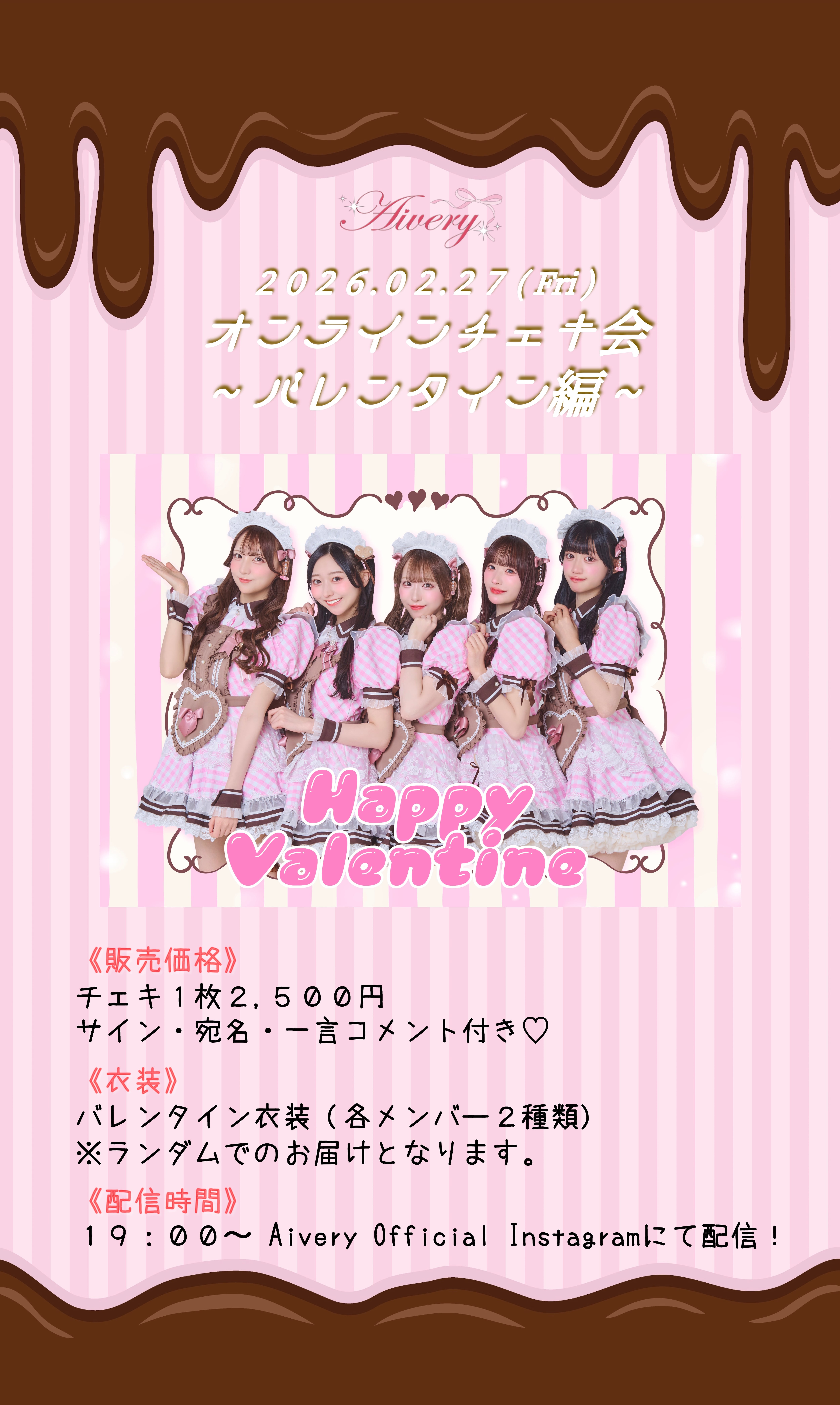 5/26.27(火.水)】Onephonyひよこメイドオンラインチェキ会 | サマリー