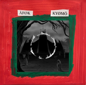 AFOK (PENPALS) / KYØMÖ (CD)