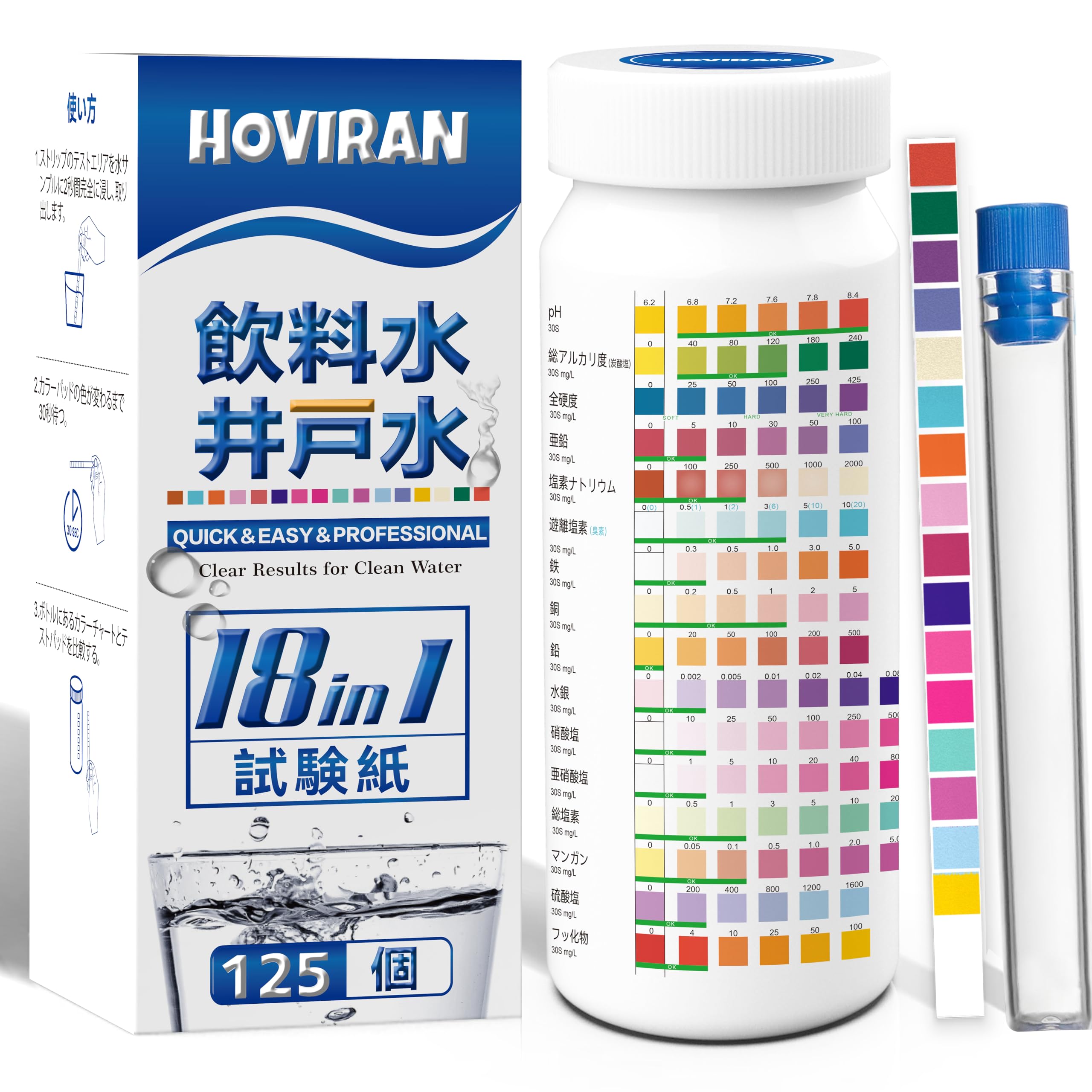 人気】水質検査キット 飲料水 井戸水 水道水 飲用水 水質検査 18in1