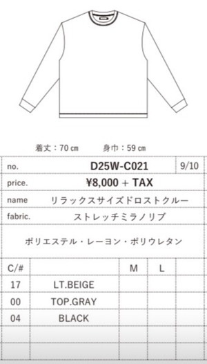 le vent souffle メンズ　リラックスサイズドロストクルー　c021